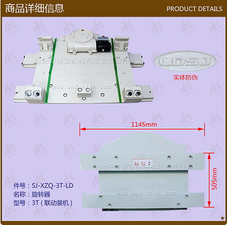 叉車屬具-旋轉(zhuǎn)器